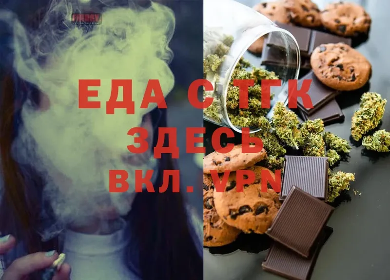 Еда ТГК конопля  хочу   Ворсма 